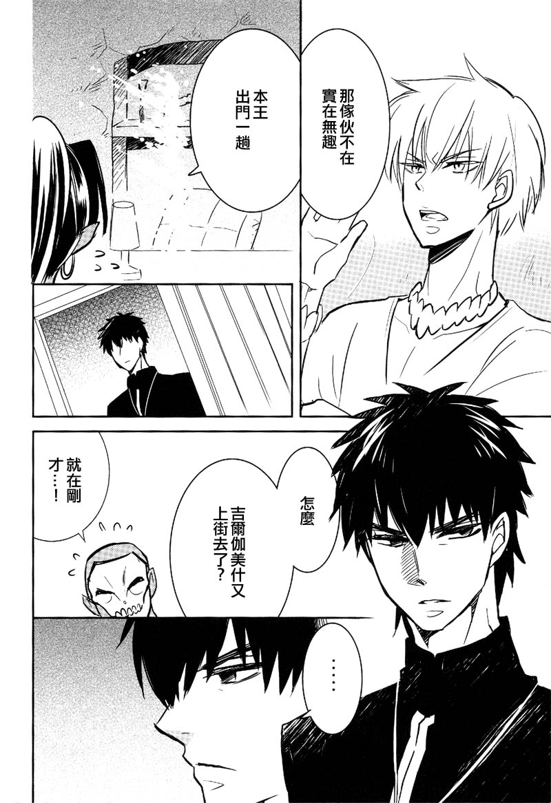 Shinpu-sama no Yuetsu Meguri page 5 full