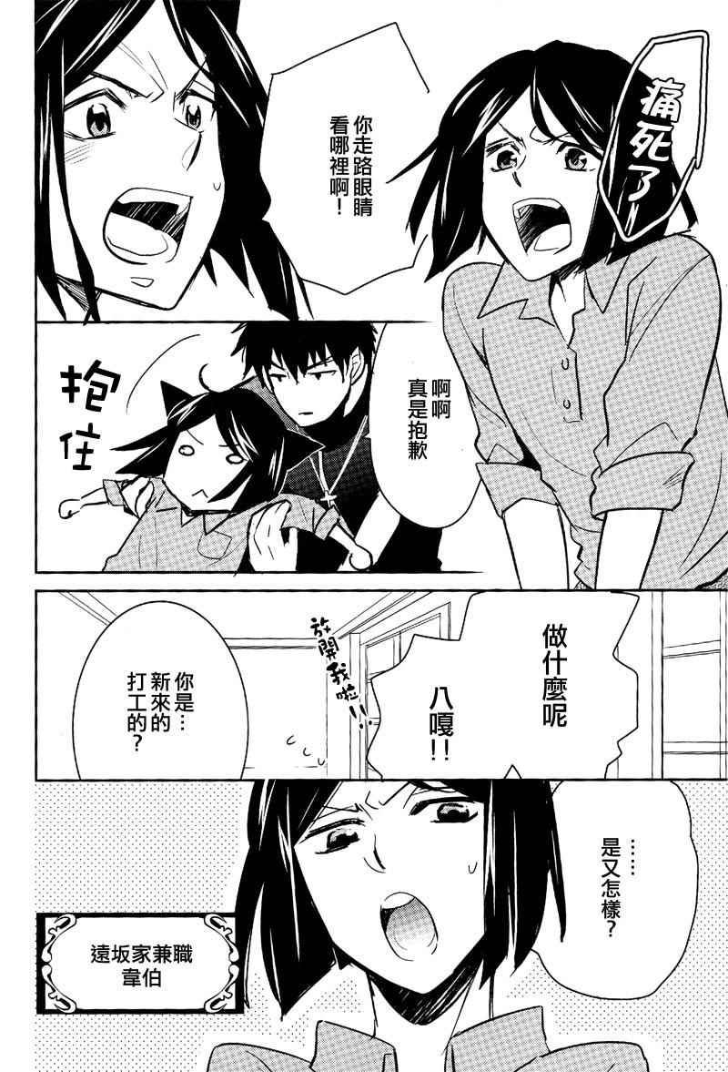 Shinpu-sama no Yuetsu Meguri page 9 full