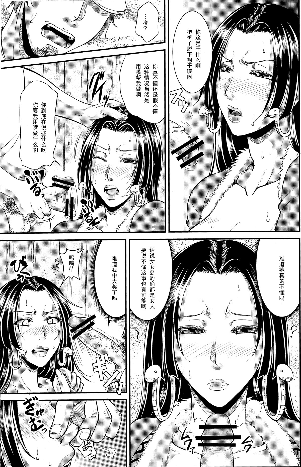 Hebihime-sama 29sai no Teisou wo Itadaku Hon page 4 full
