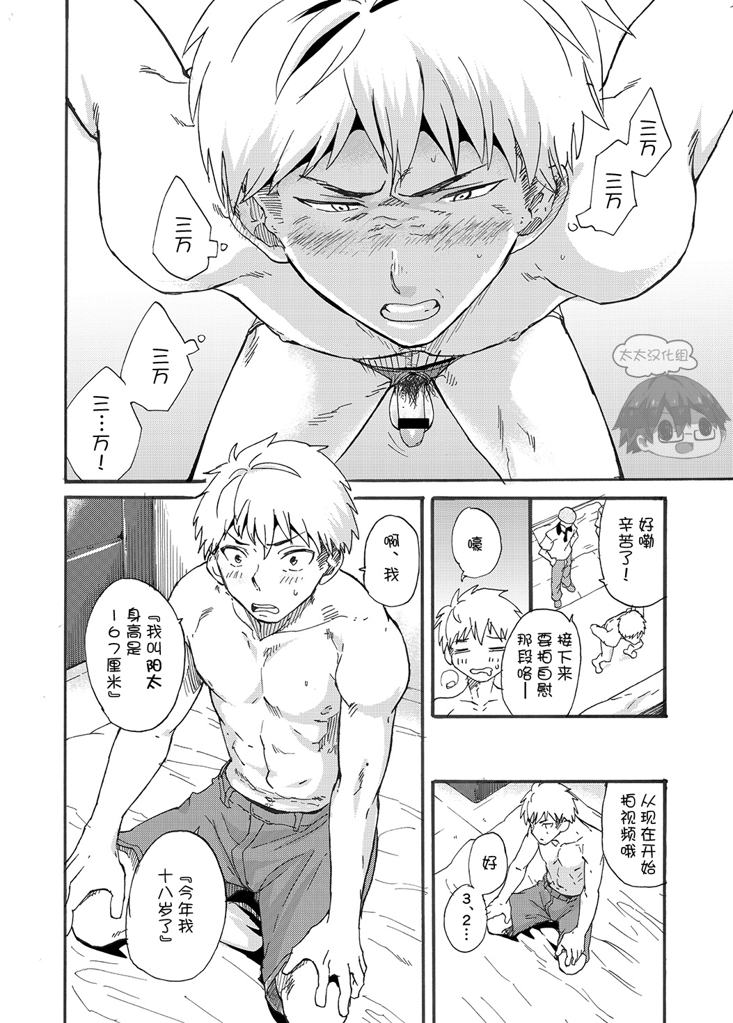 Shitagi Model no Doutei Chinpo Kucchaimashita! | 夺走了内裤模特的童贞丁丁！ page 10 full