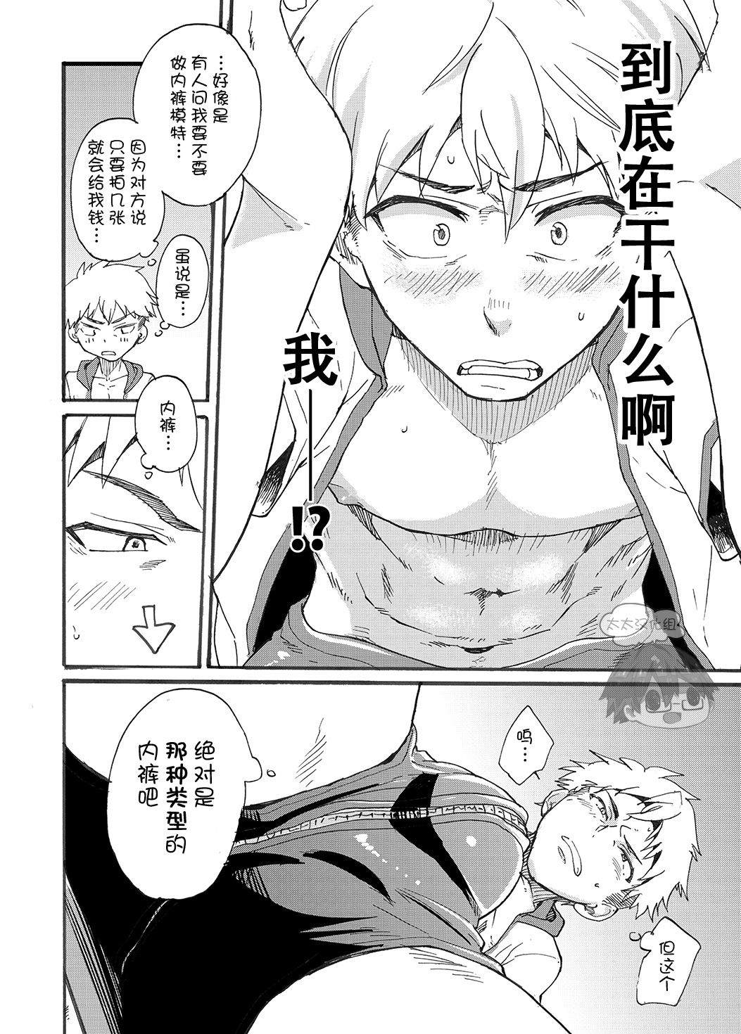 Shitagi Model no Doutei Chinpo Kucchaimashita! | 夺走了内裤模特的童贞丁丁！ page 4 full