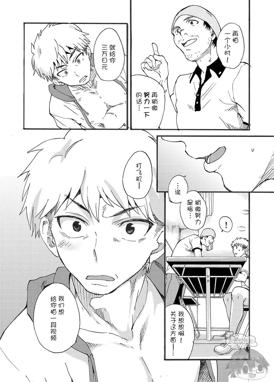 Shitagi Model no Doutei Chinpo Kucchaimashita! | 夺走了内裤模特的童贞丁丁！ page 6 full