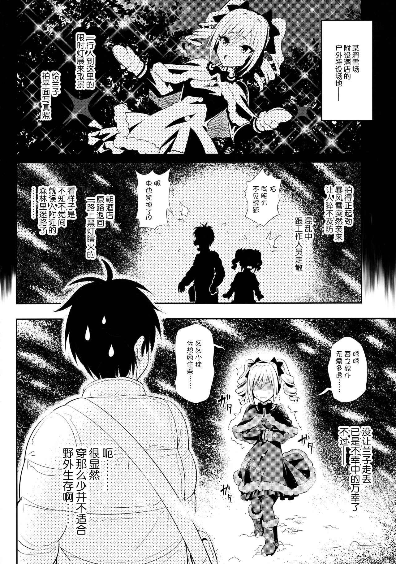 A DISTRESS page 7 full