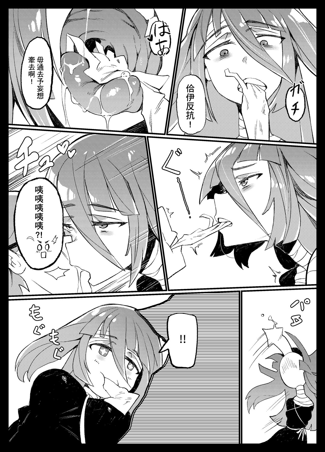 Densetsu no Hon page 7 full