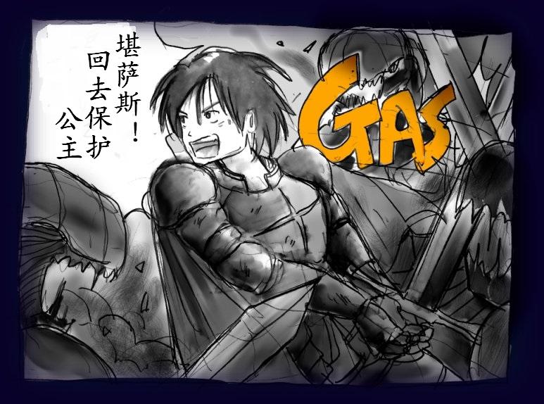 Onna ni Sareta Yuusha Rya page 5 full