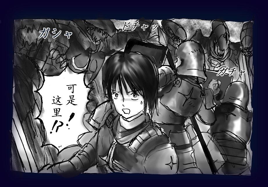 Onna ni Sareta Yuusha Rya page 6 full