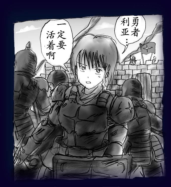 Onna ni Sareta Yuusha Rya page 8 full