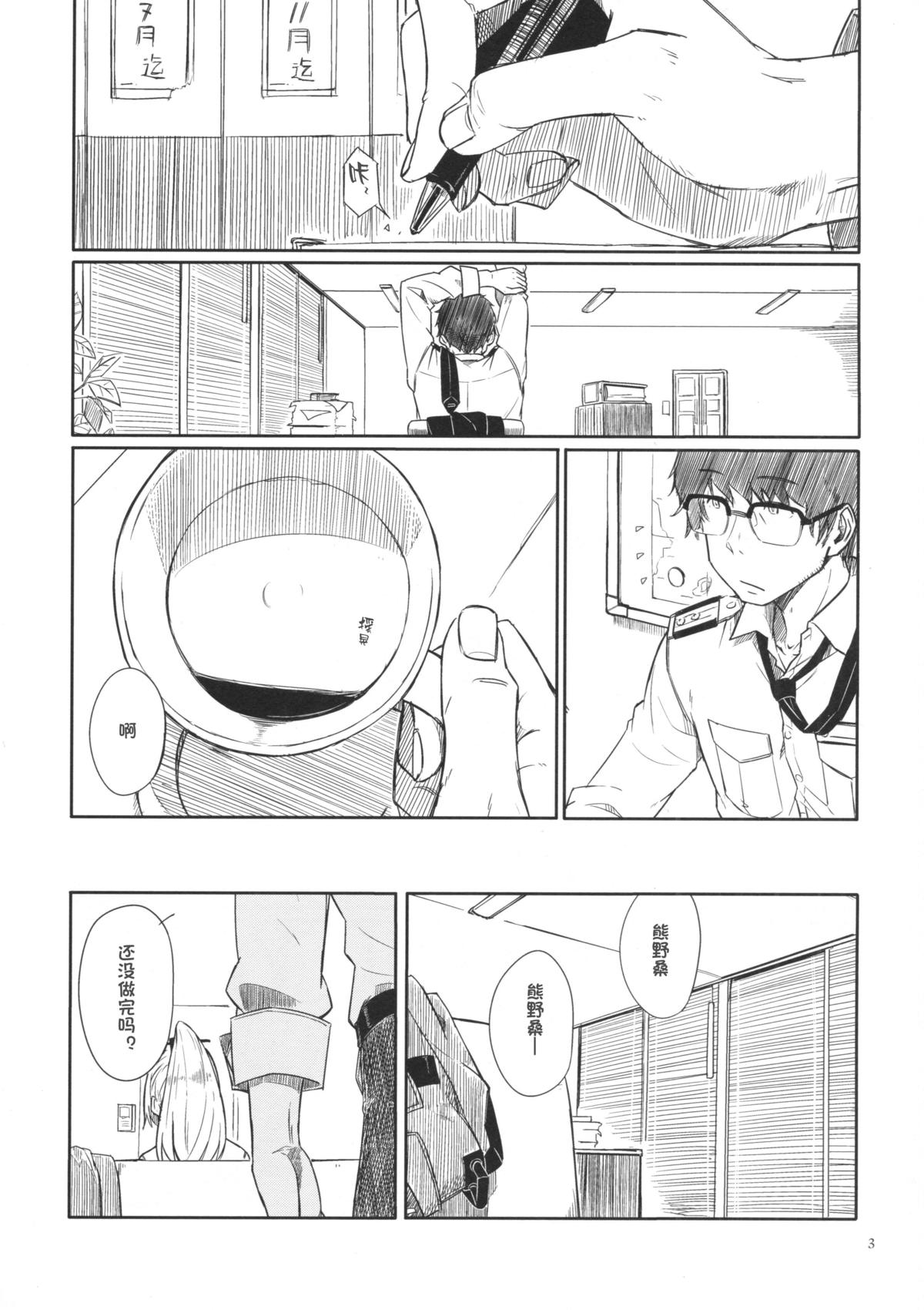 Kyou no Haru wa Hiru ni Okoku - Good Afternoon my Admiral page 2 full