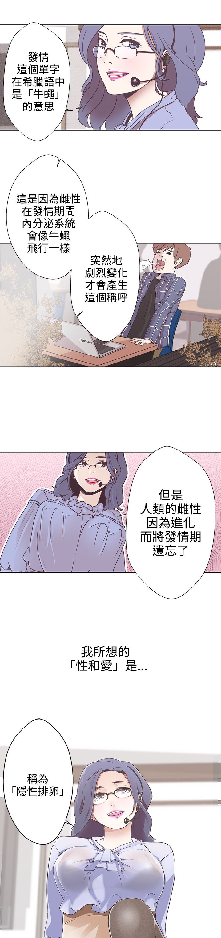 中文韩漫 LOVE 愛的導航G Ch.0-10 page 1 full