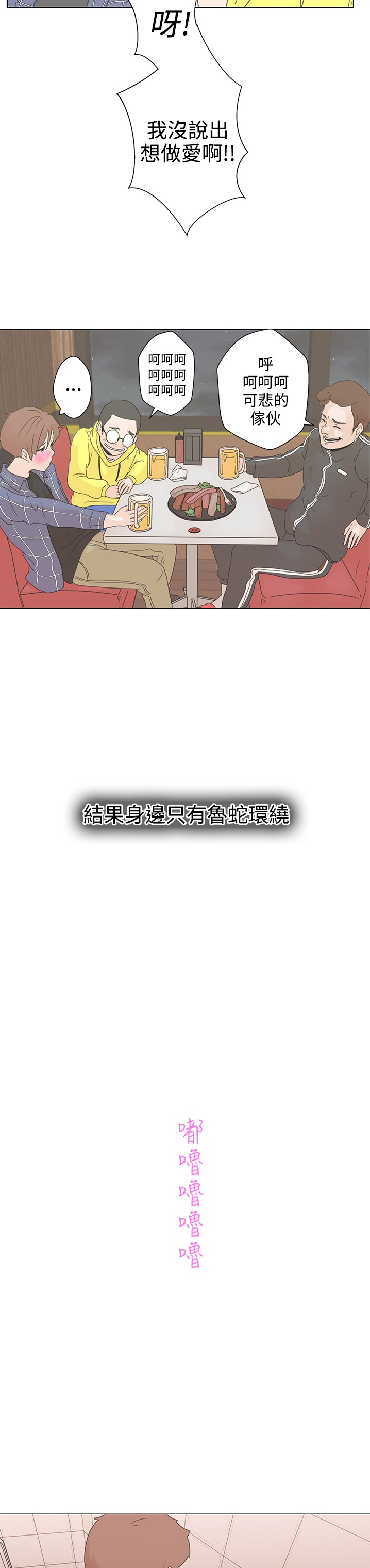 中文韩漫 LOVE 愛的導航G Ch.0-10 page 3 full