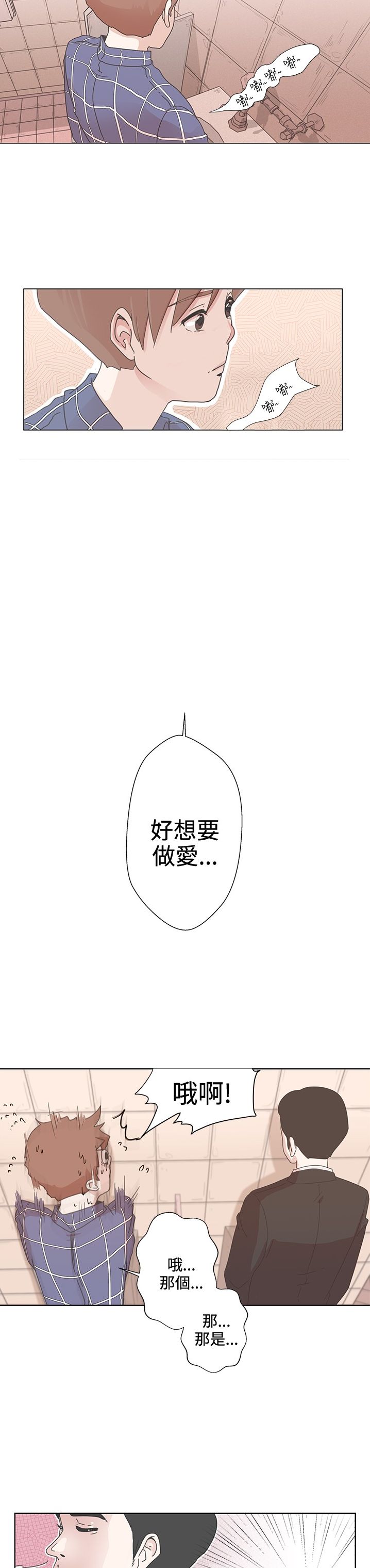 中文韩漫 LOVE 愛的導航G Ch.0-10 page 4 full