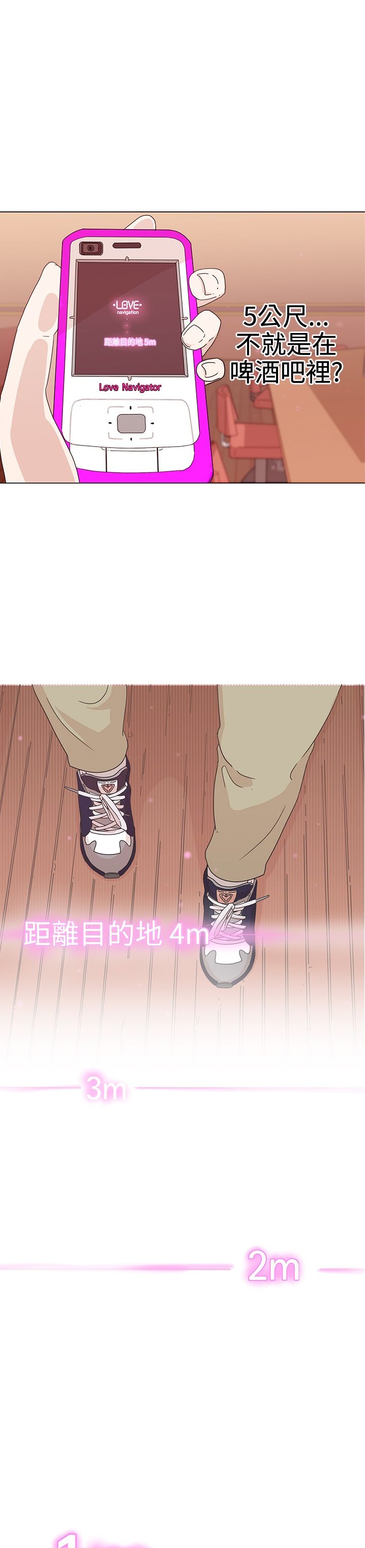 中文韩漫 LOVE 愛的導航G Ch.0-10 page 7 full