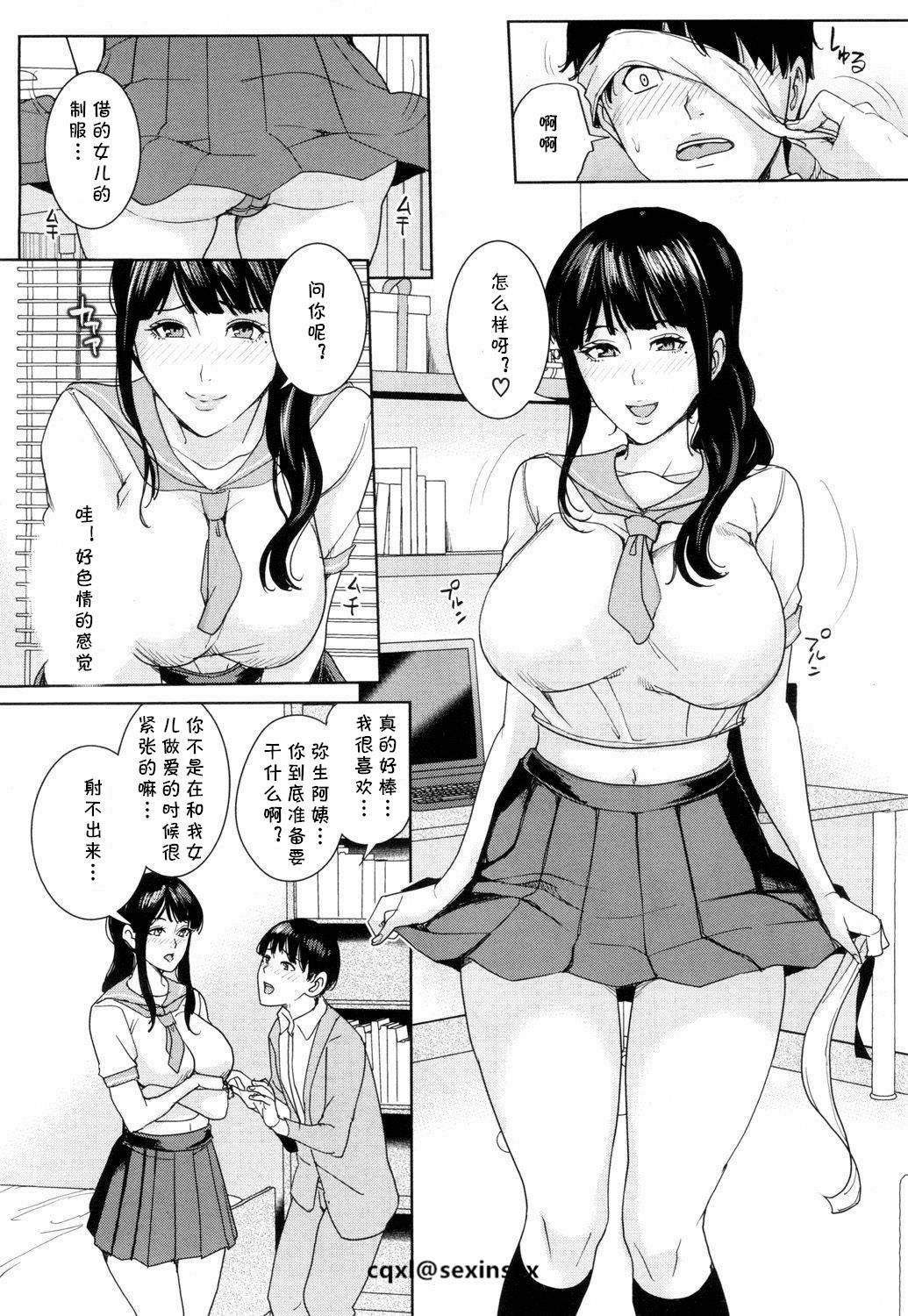 Kanojo no Mama to Fuuzoku de... Ch. 2 page 8 full