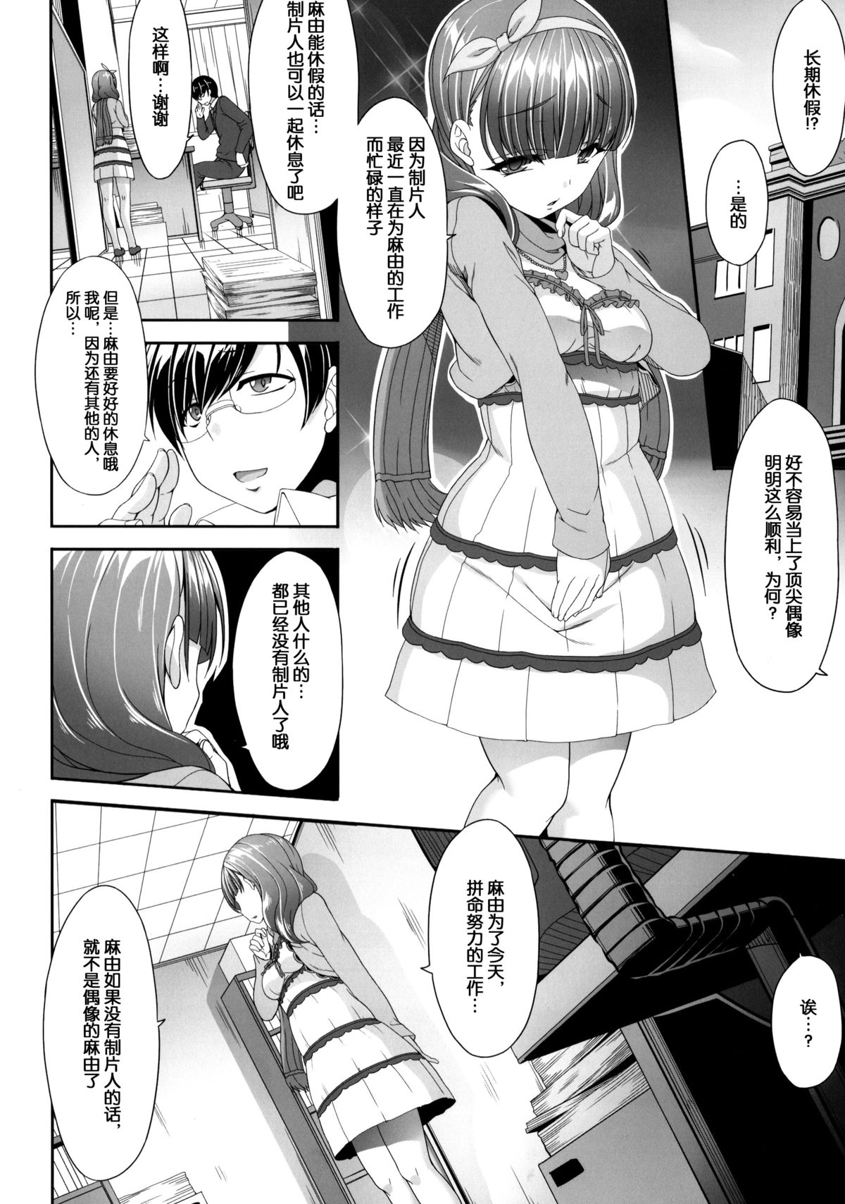 Kankin Rakuen page 7 full