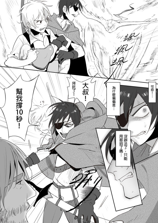 公主與魔法師 page 5 full