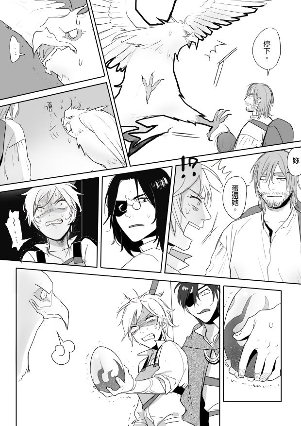 公主與魔法師 page 6 full