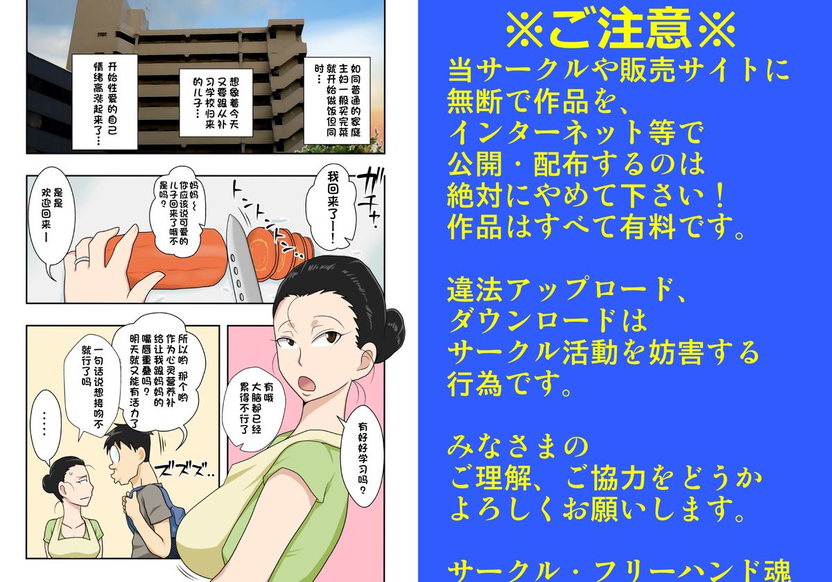 Soukan Kyouen page 5 full