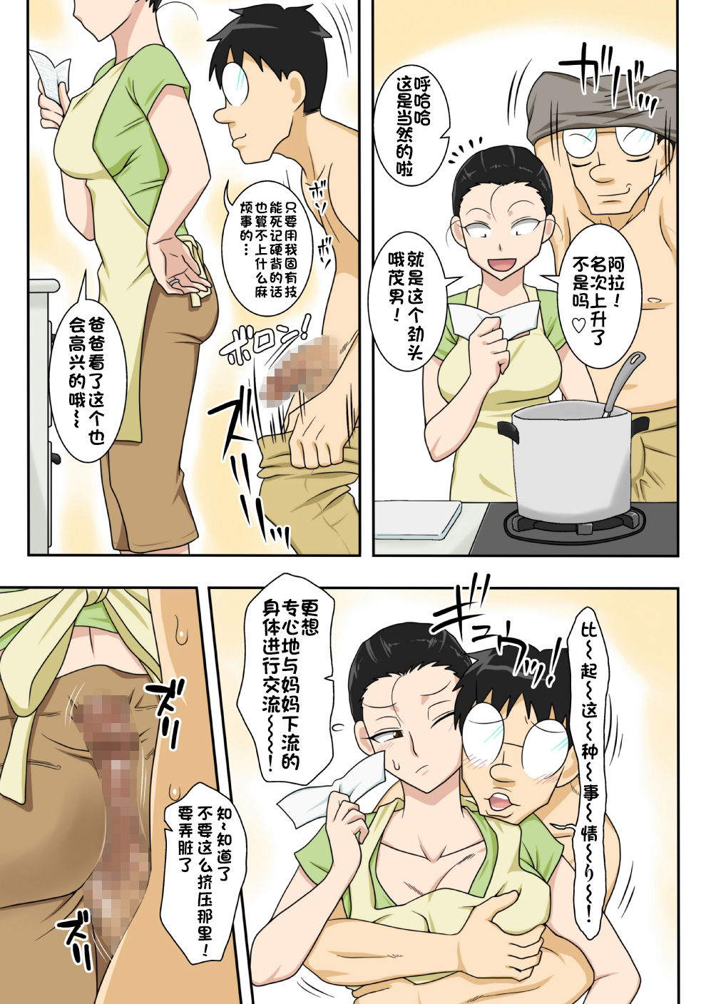 Soukan Kyouen page 7 full