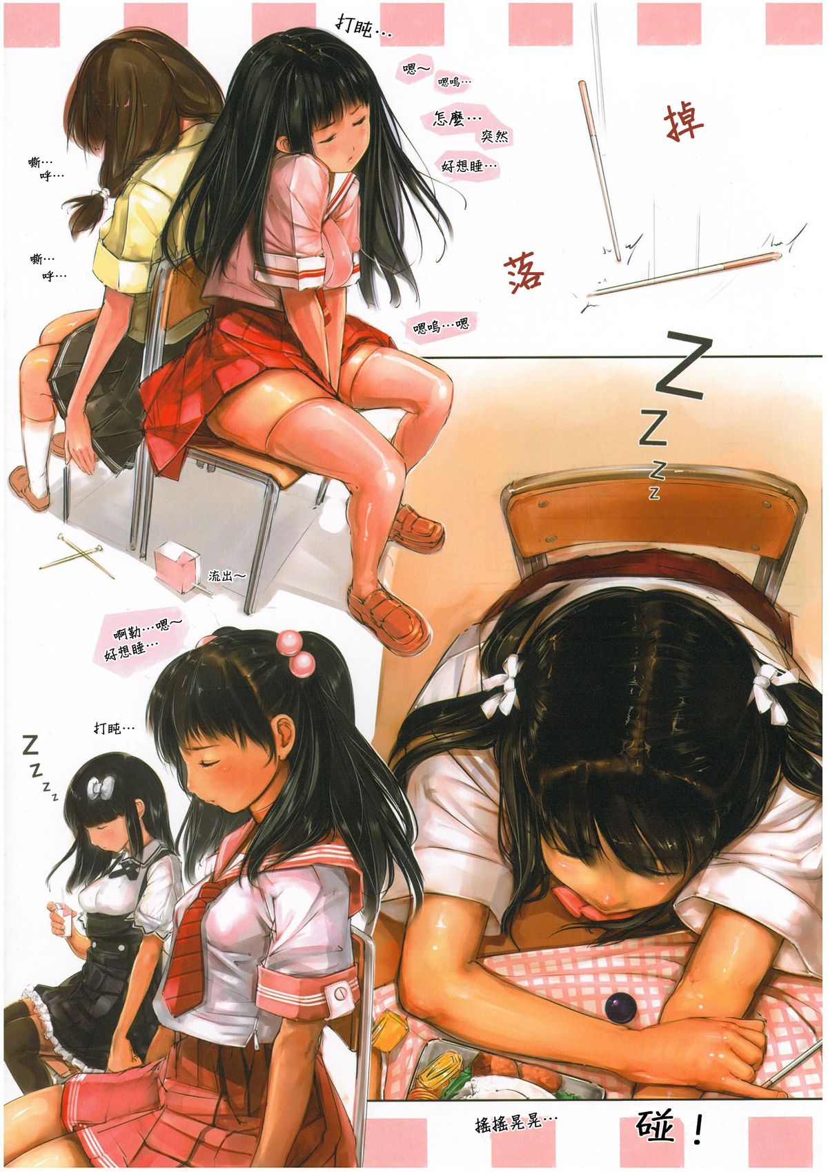 Niku Matsuri 1 page 4 full