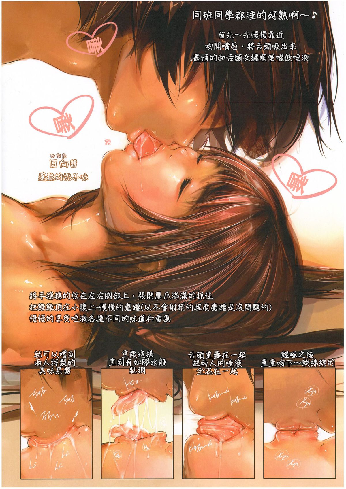 Niku Matsuri 1 page 8 full