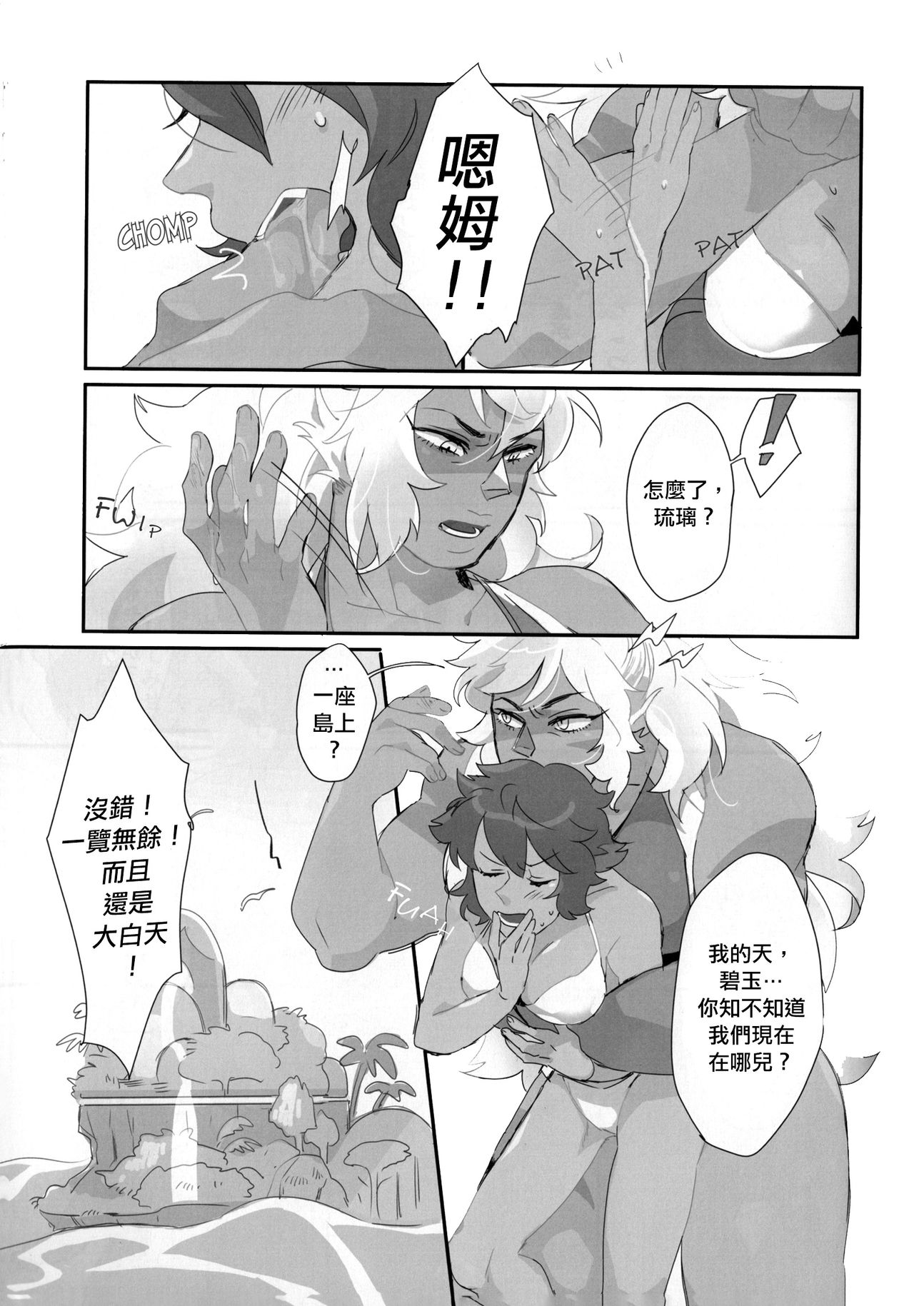 VIRGIN SUMMER page 6 full