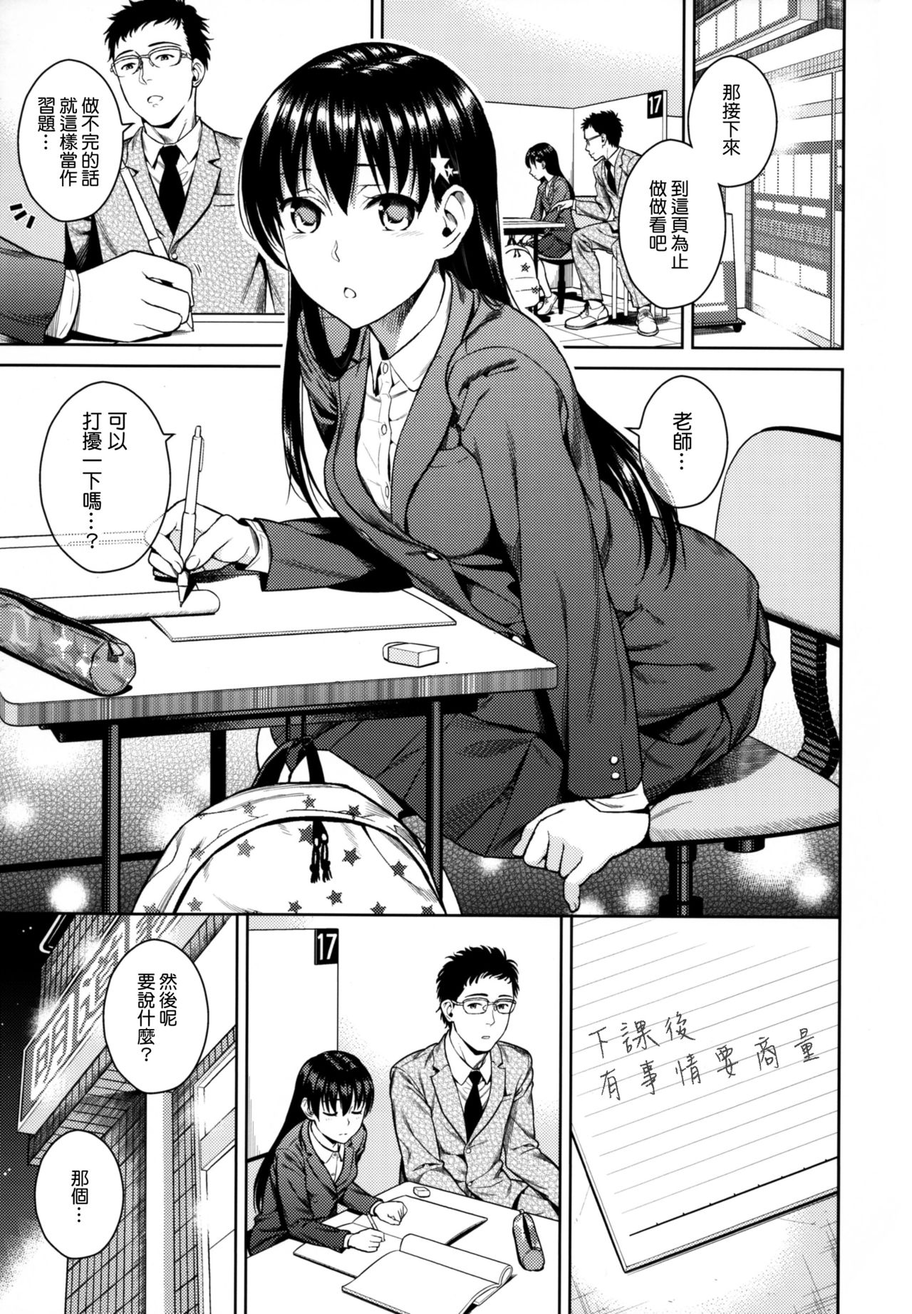 Himegoto Blue page 4 full