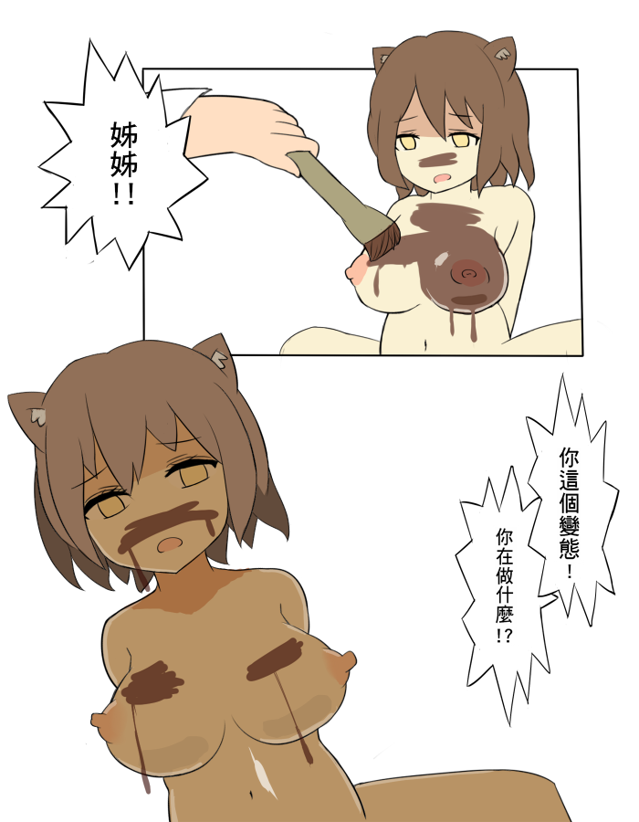 Barbecue game page 10 full