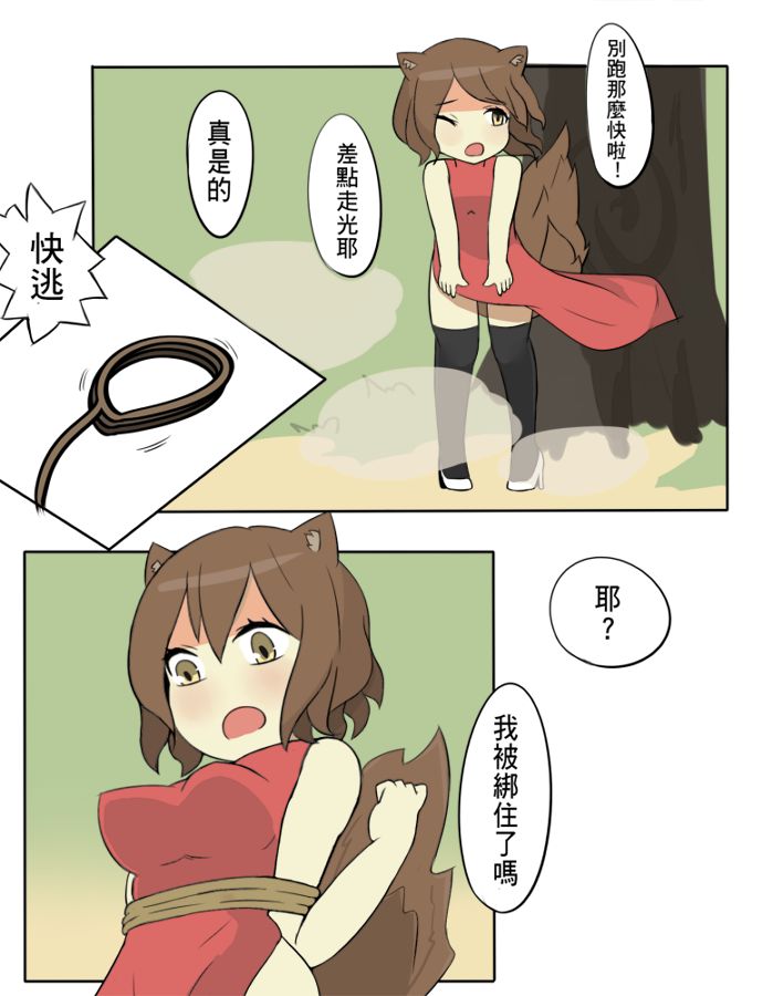 Barbecue game page 3 full