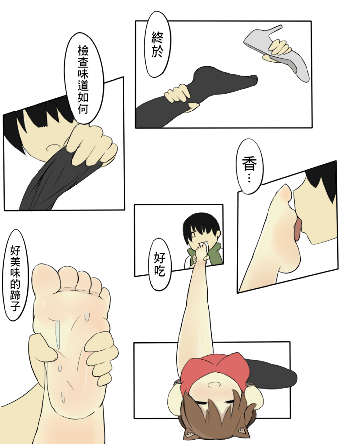 Barbecue game page 5 full