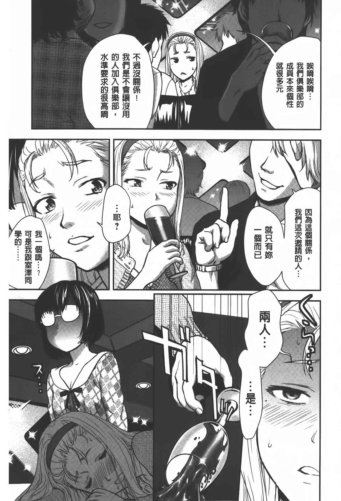 Rankou Dance Night | 乱交 DANCE NIGHT page 8 full