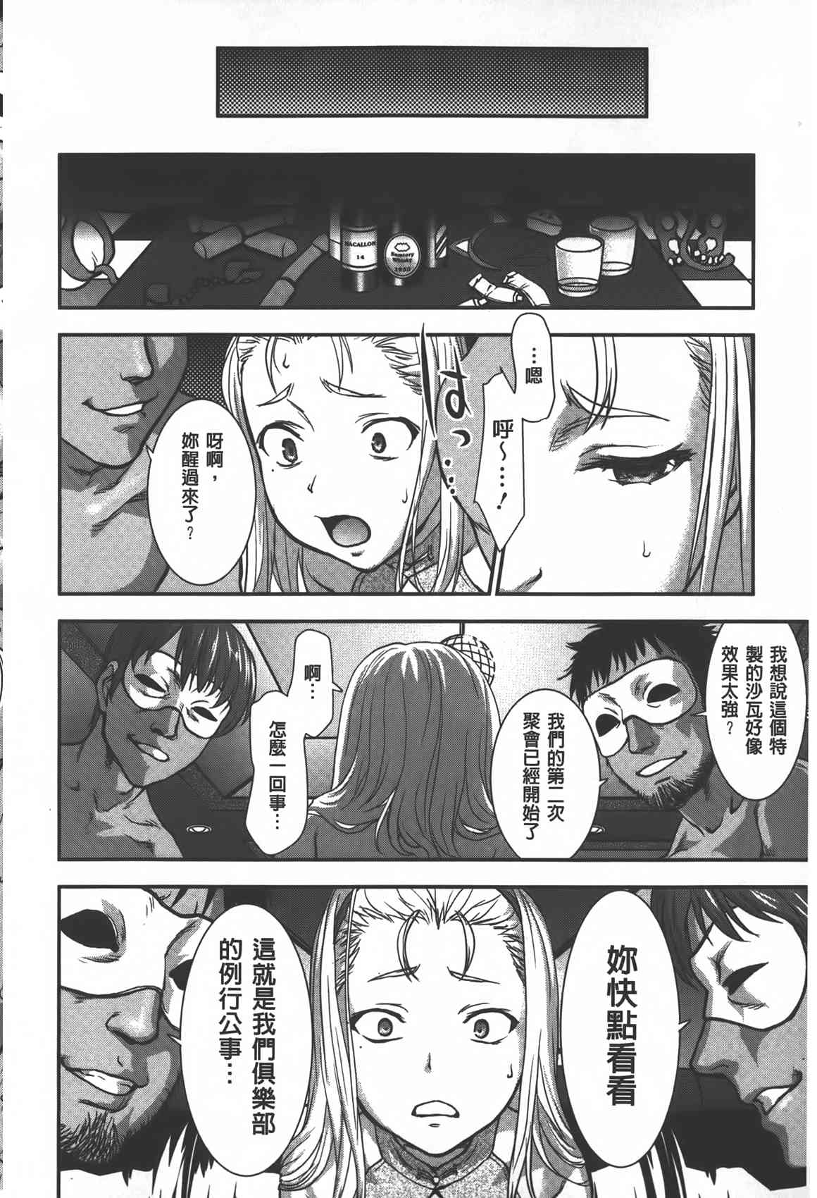 Rankou Dance Night | 乱交 DANCE NIGHT page 9 full