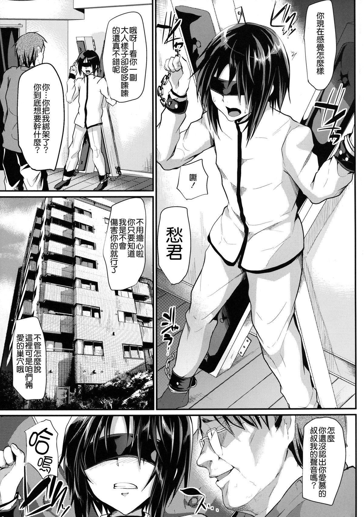 Kyousei Shinkon Seikatsu page 6 full