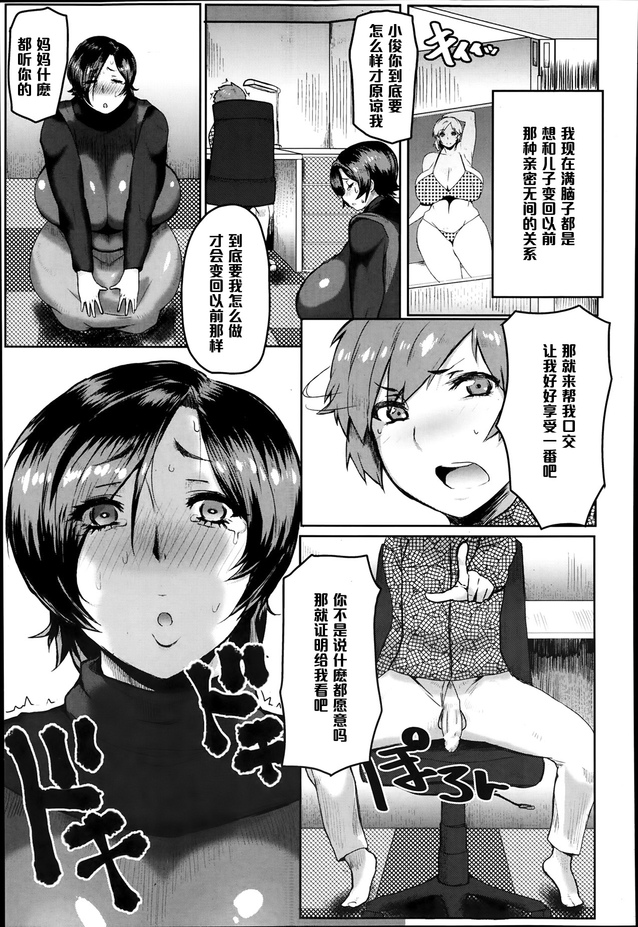 Mama ga Inu ni naru Hi page 3 full