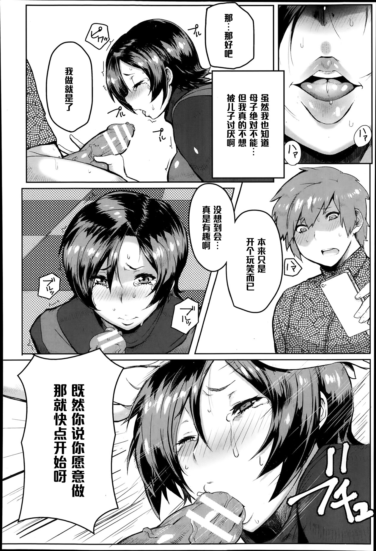 Mama ga Inu ni naru Hi page 4 full