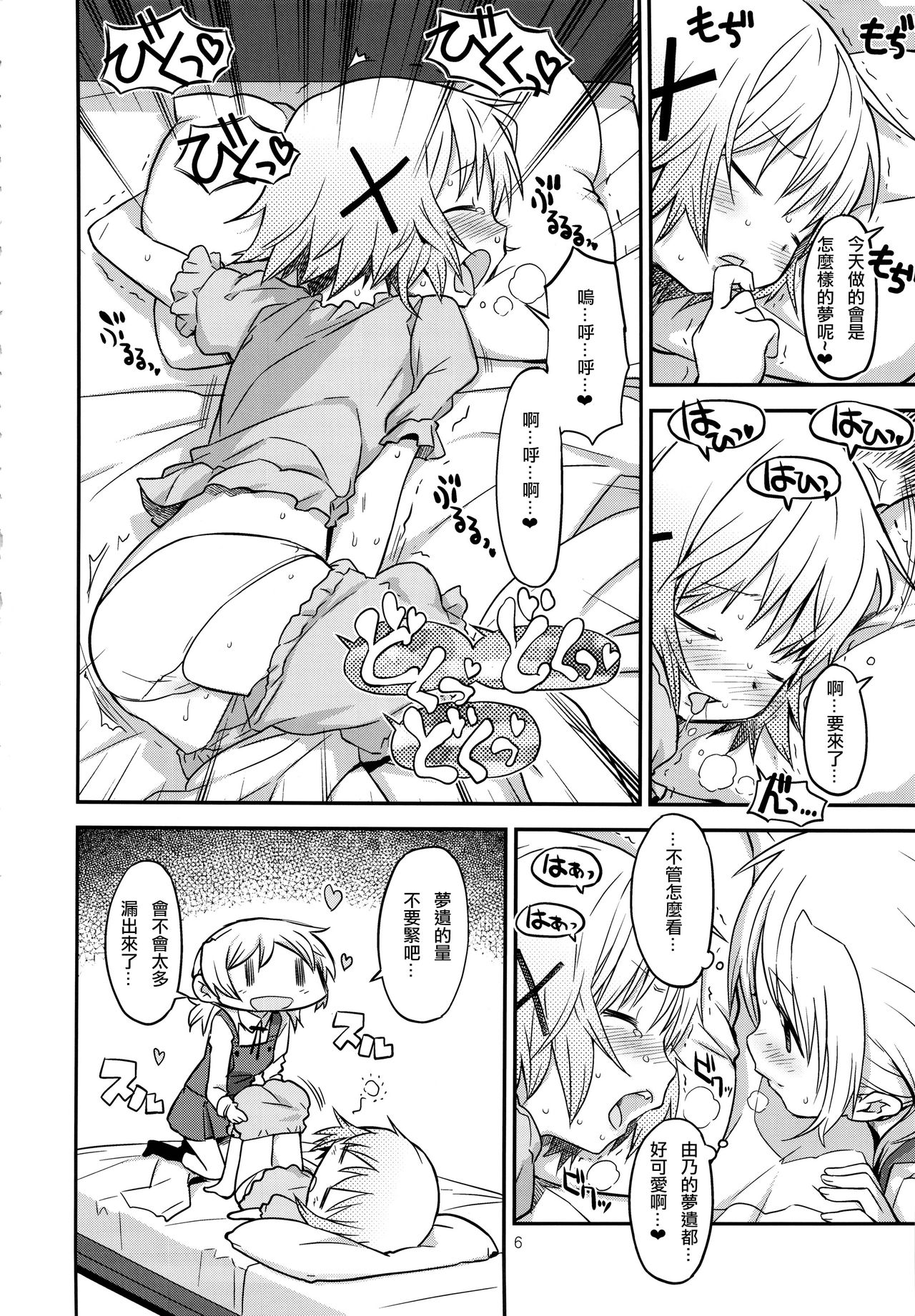 Futanari Sketch 2 page 6 full