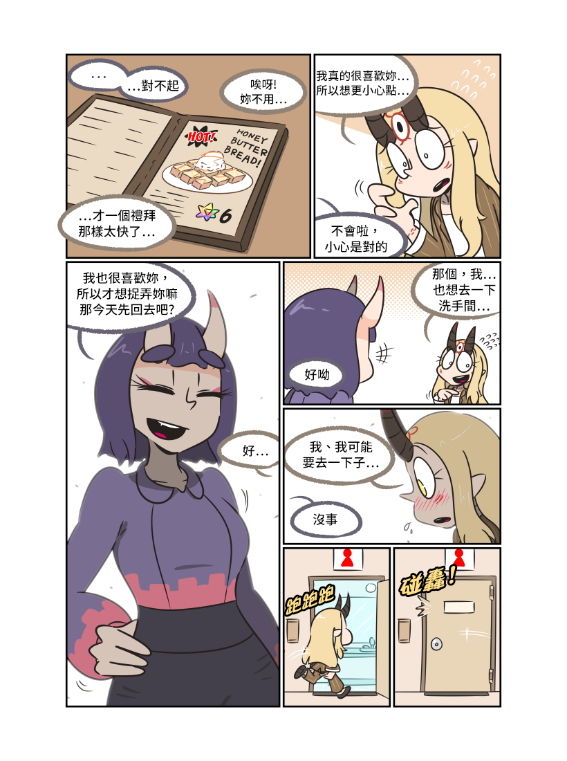 Secret Office Romance! vol.1 | 辦公室地下情 vol.1 page 10 full