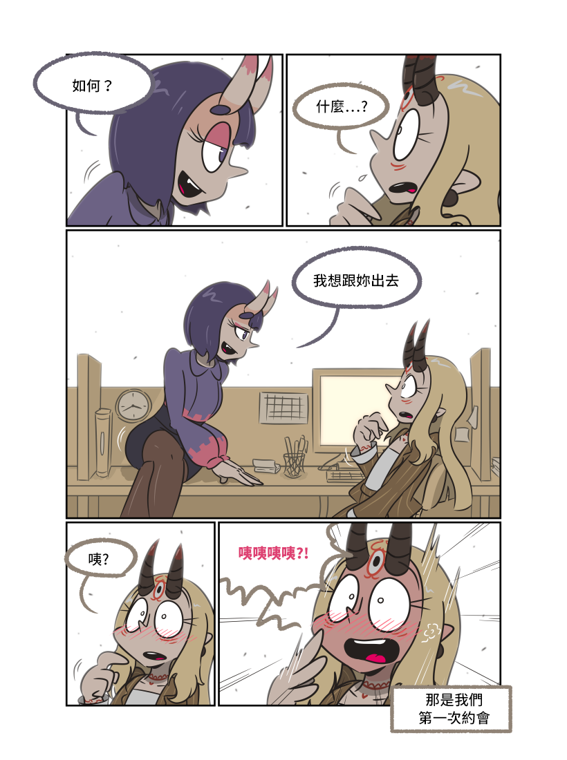 Secret Office Romance! vol.1 | 辦公室地下情 vol.1 page 3 full