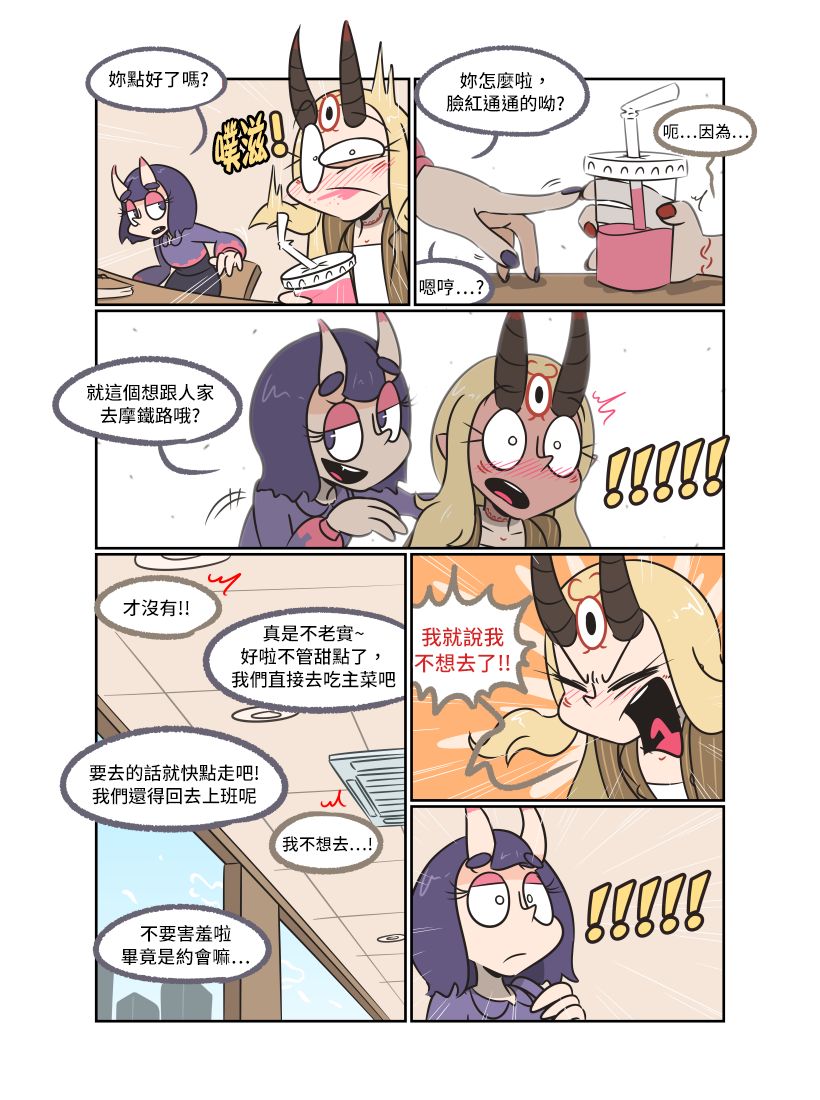 Secret Office Romance! vol.1 | 辦公室地下情 vol.1 page 9 full