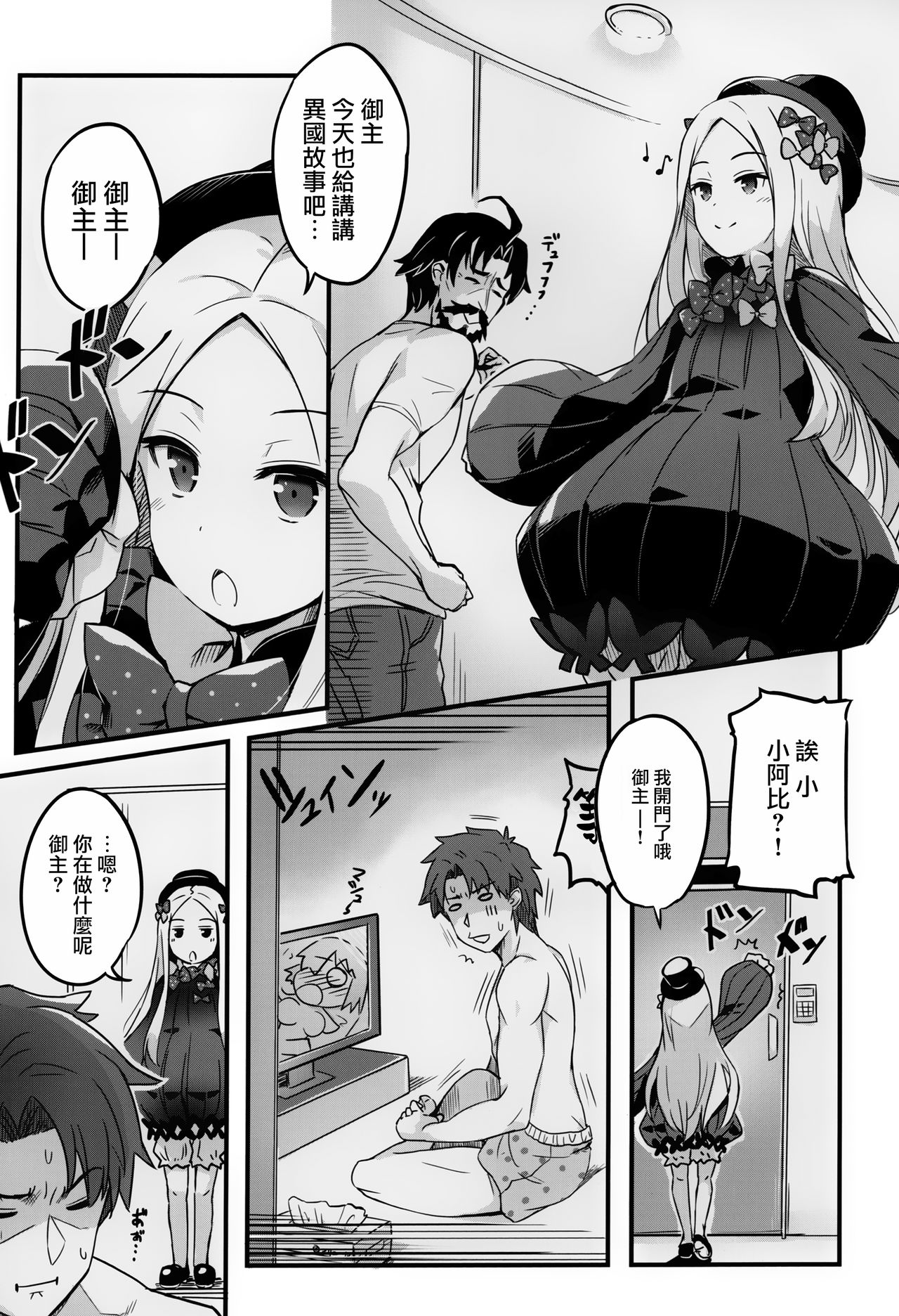 Rinri Houkai page 10 full