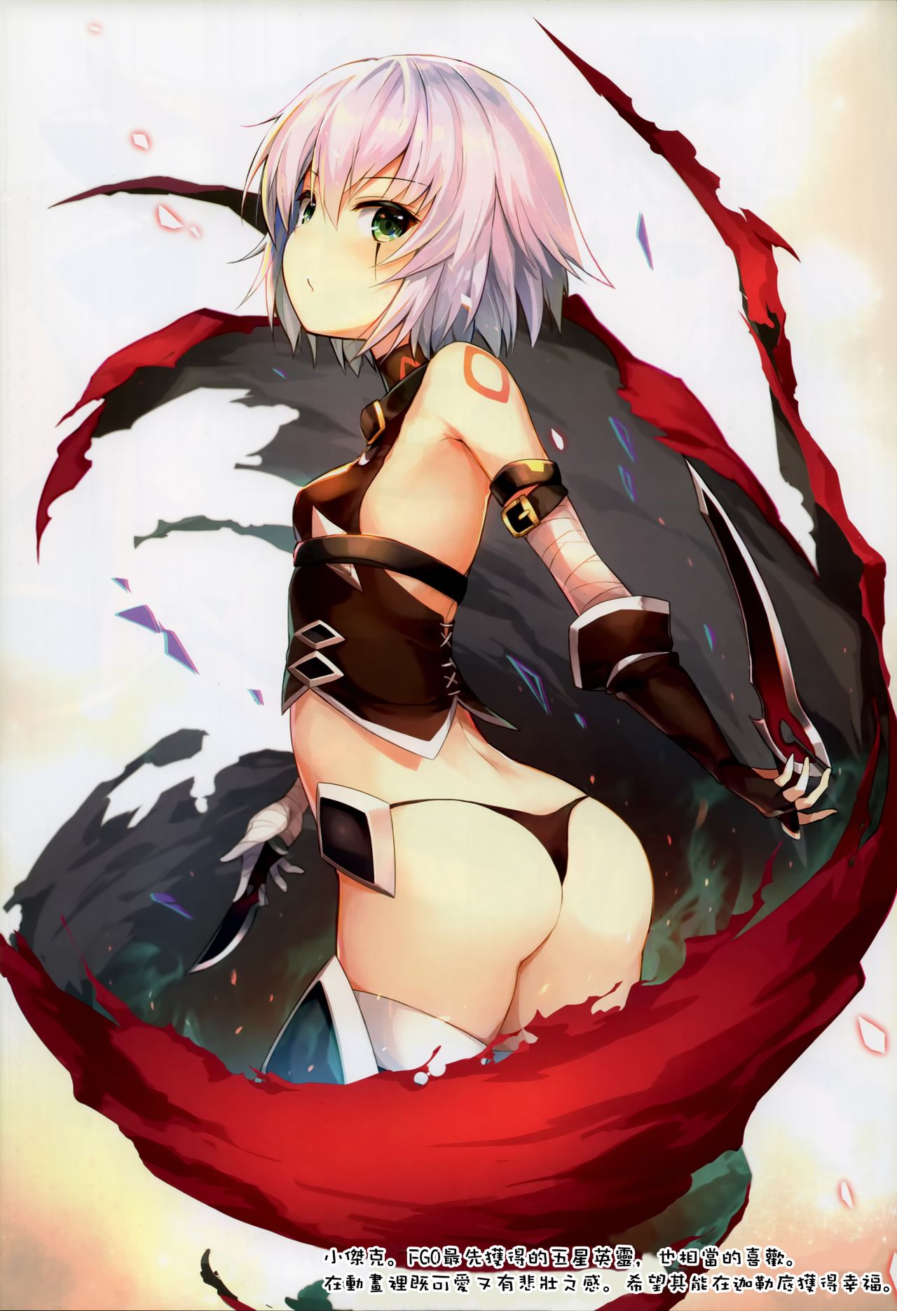 Rinri Houkai page 6 full