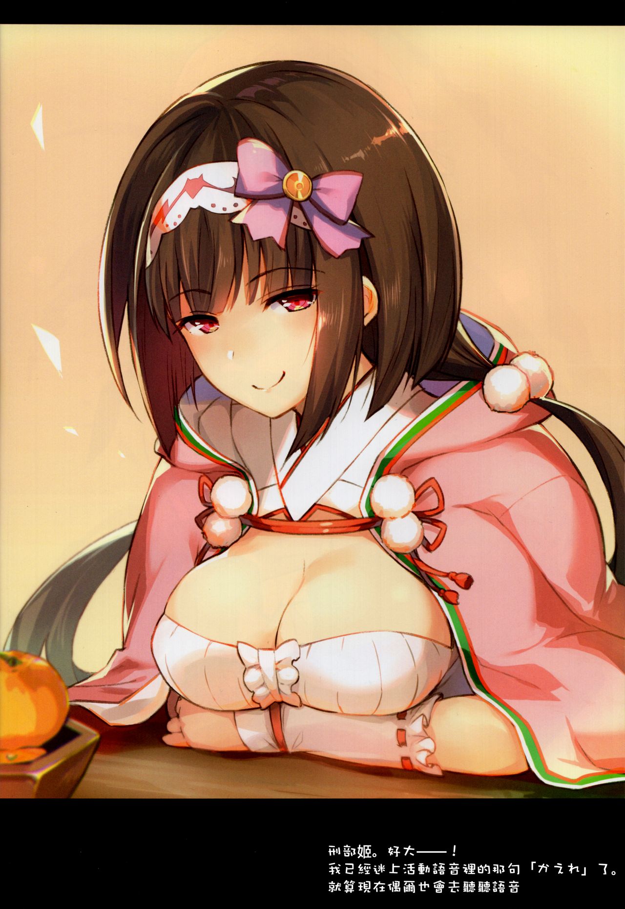 Rinri Houkai page 8 full