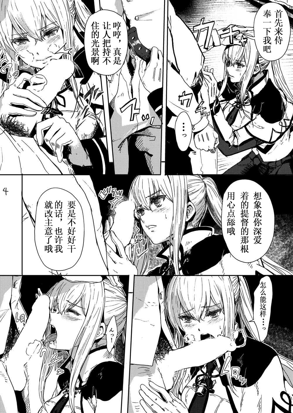 Rape sare Odosare Kyozetsu sare Soshite Graf wa… page 6 full
