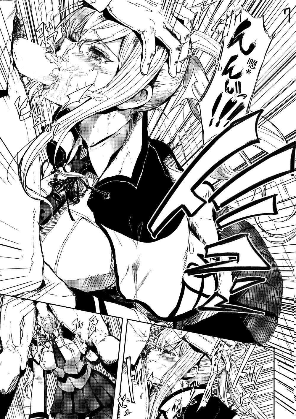 Rape sare Odosare Kyozetsu sare Soshite Graf wa… page 8 full