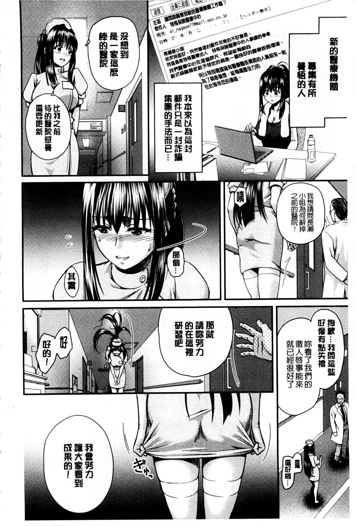 Mesubuta Plant | 牝豚育成計畫 page 7 full