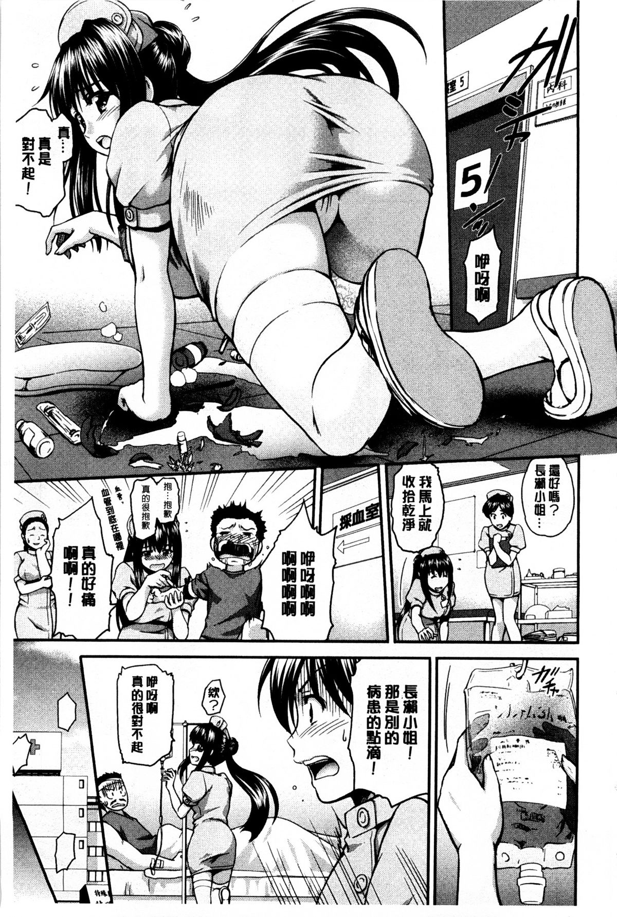 Mesubuta Plant | 牝豚育成計畫 page 8 full