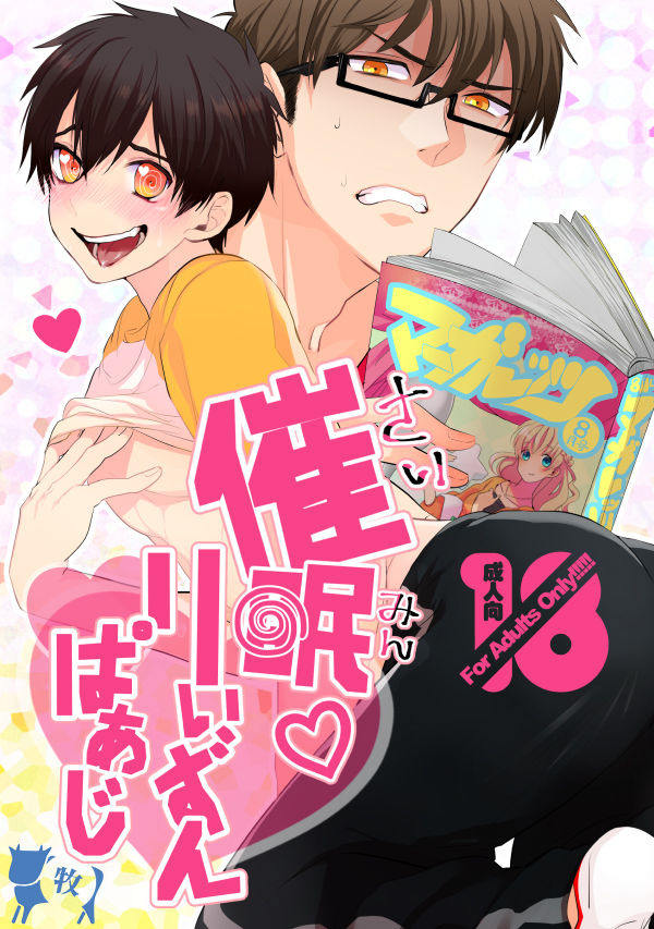 Saimin Reason Page page 1 full