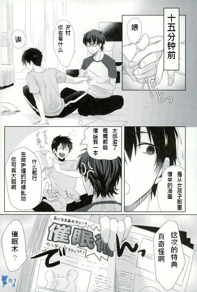 Saimin Reason Page page 3 full