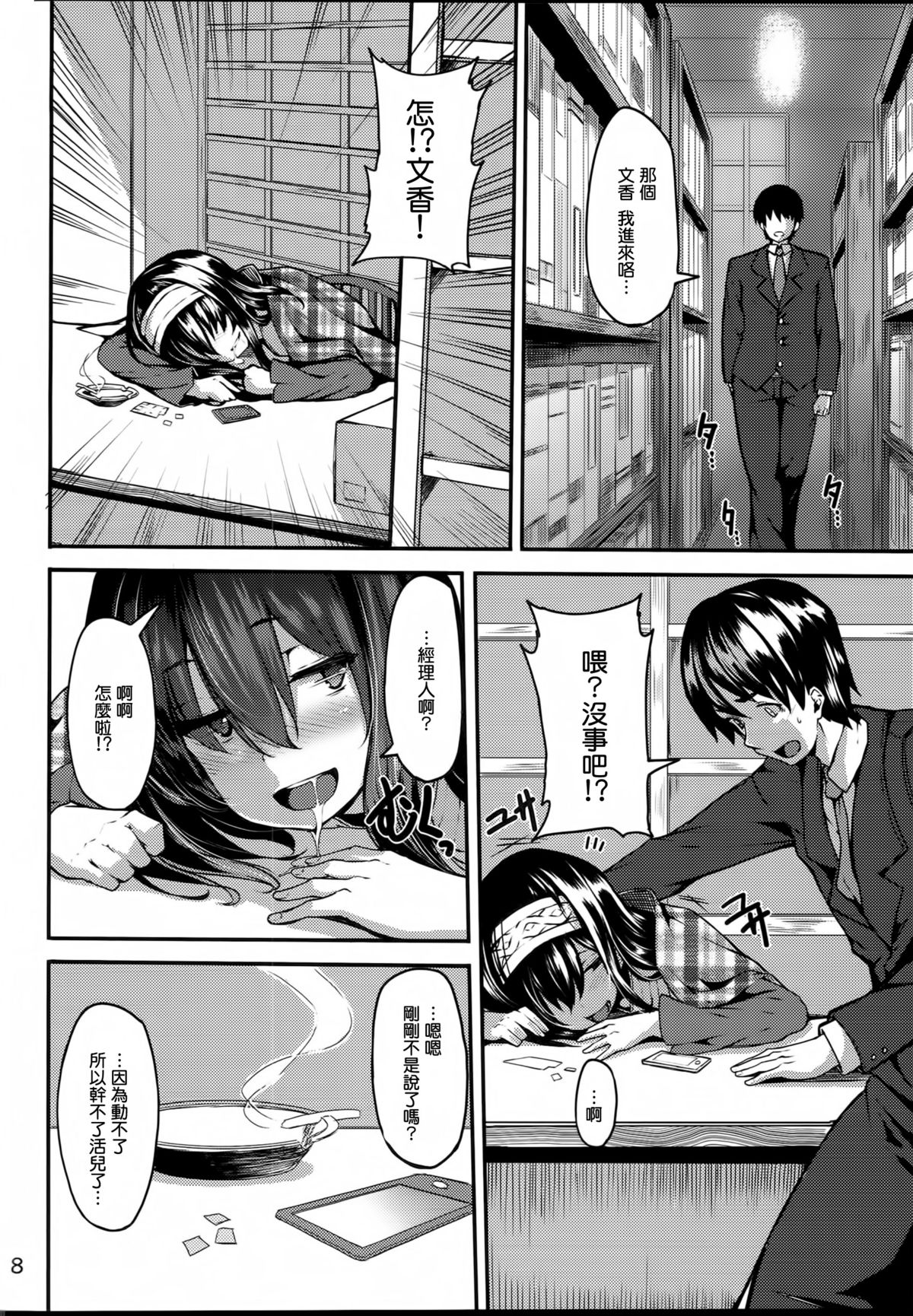 Acid Lover page 8 full