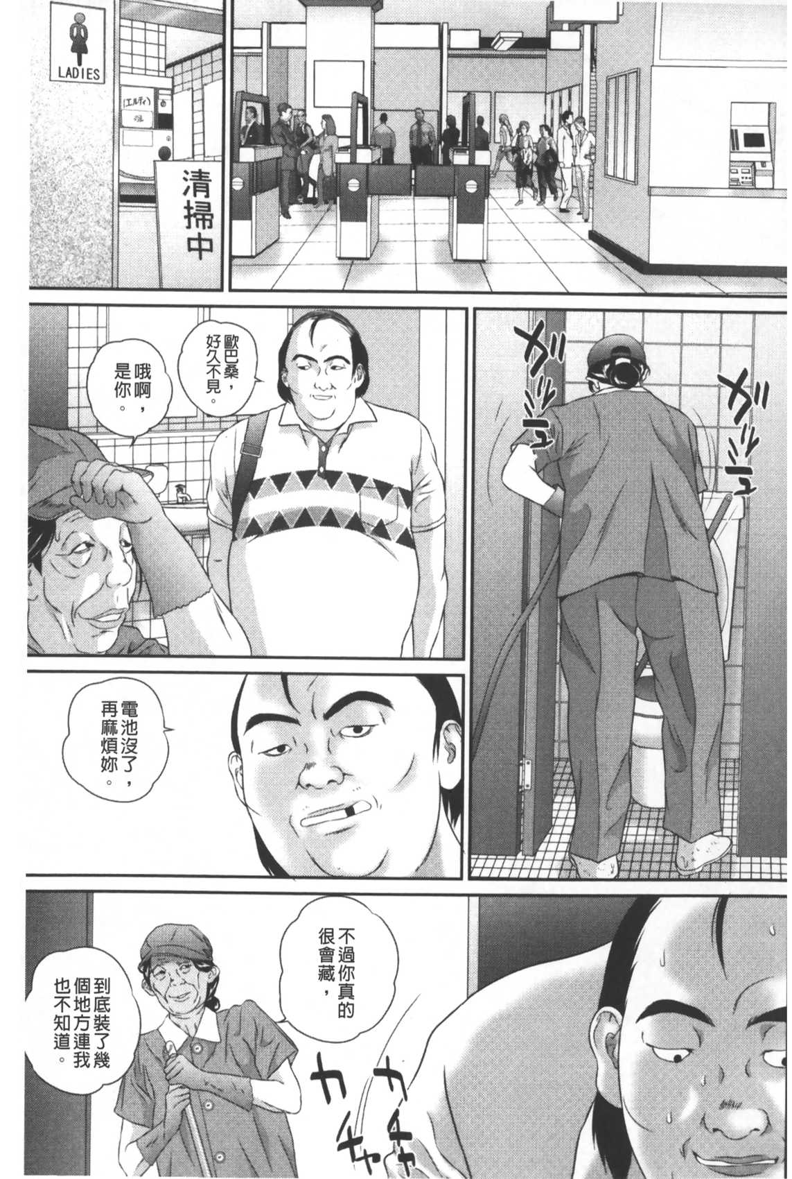 Tousatsu Collector | 盜拍題材精選集 page 4 full