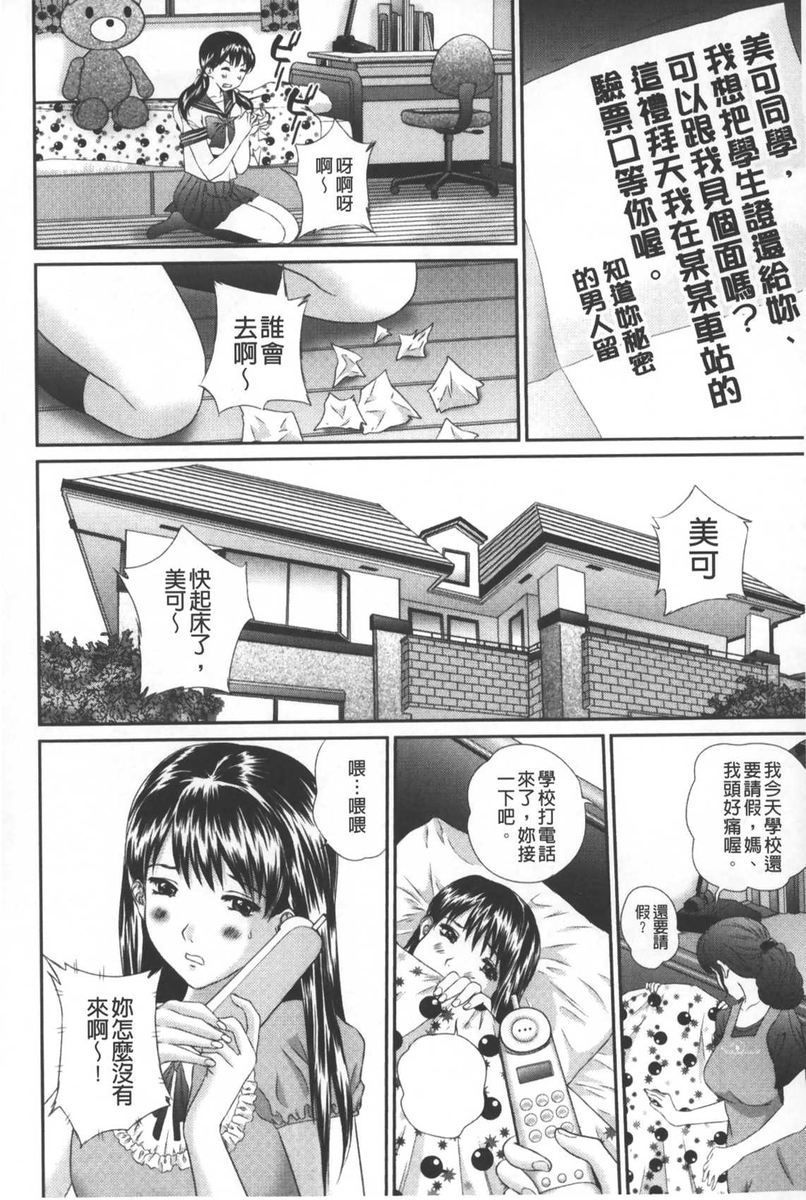 Tousatsu Collector | 盜拍題材精選集 page 7 full